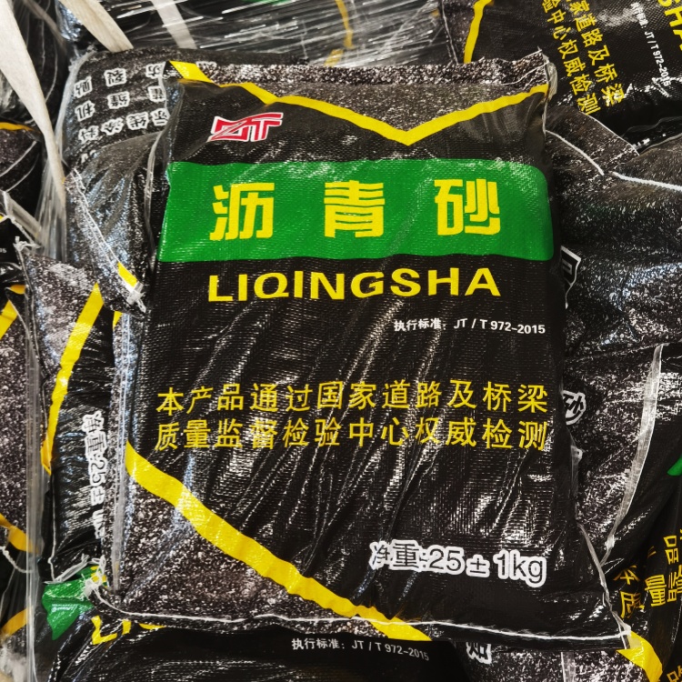 沥青砂