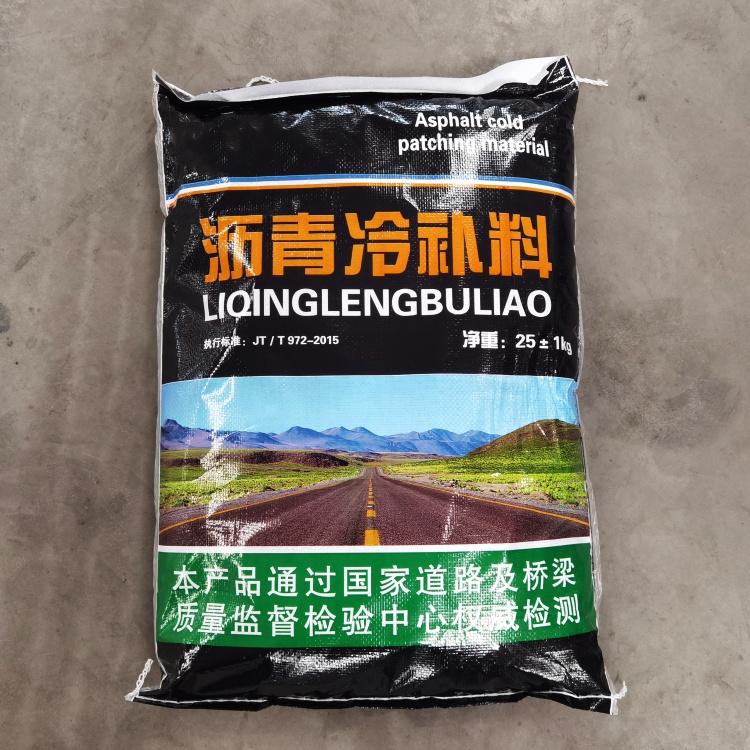 沥青冷补料